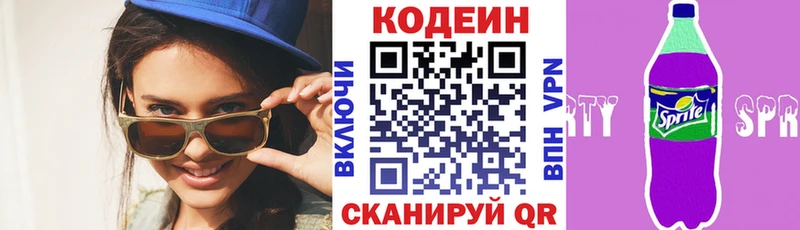 Кодеиновый сироп Lean Purple Drank Могоча