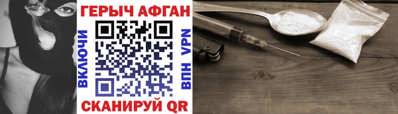 Героин герыч  Могоча 