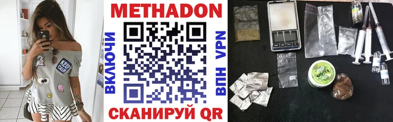 Метадон мёд  продажа наркотиков  Могоча 